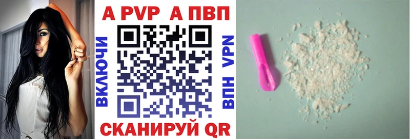 APVP Crystall Абдулино