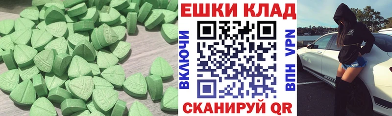 Экстази 280мг  mega сайт  Абдулино 