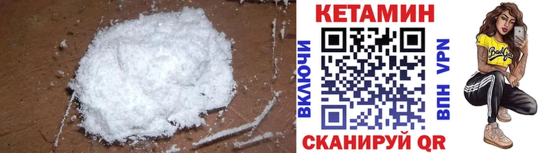 КЕТАМИН ketamine Абдулино
